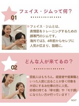 KTYフェイスジム 名古屋栄店(KTY FACE GYM) フェイス ジム