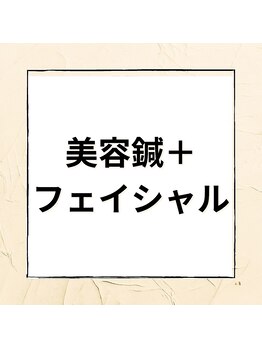 ドリームスタイル 川崎駅前(Dream Style)/ヒト幹細胞・プラセンタ＋美顔鍼