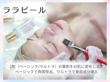 ホワイトアクア 浜松店(WHITE AQUA)/ララピール/ニキビ毛穴/浜松