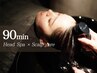 頭皮ケア快眠スパ【90分】育毛促進ヘッドスパ×選べる癒しケア付￥13,900
