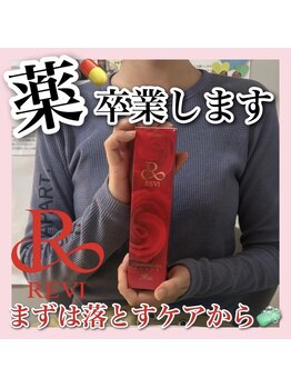 ホワイトアクア 梅田本店(WHITE AQUA)/ハーブピーリング/大阪/梅田