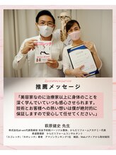 小顔専門サロン ラリューシュ(La ruche)/整体師から推薦状を頂きました