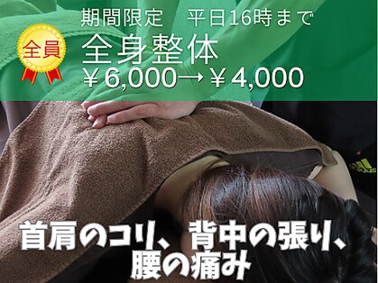 康泰苑鍼灸整体院の写真