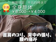 康泰苑鍼灸整体院