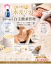 【気圧むくみや首肩こり、疲れ顔を撃退】首肩ケア×LDM×白玉酸素管理 75分