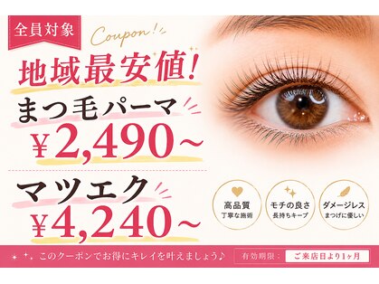 アイラッシュアンドネイルサロン ブエナ 高円寺店(Eyelash&Nail Salon Buena)の写真