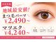 アイラッシュアンドネイルサロン ブエナ 高円寺店(Eyelash&Nail Salon Buena)の写真