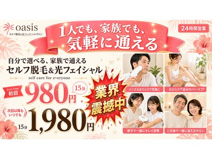 オアシス(oasis)の写真