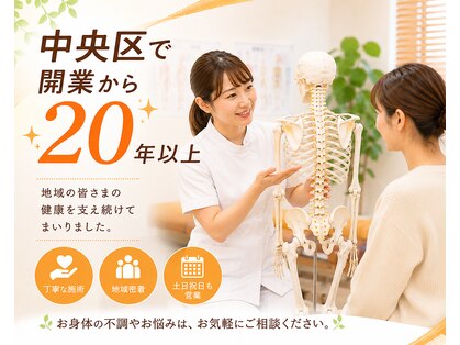 あかし整体院の写真