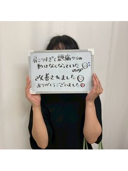 たどころ整骨院/お客様の声/肩こり/頭痛