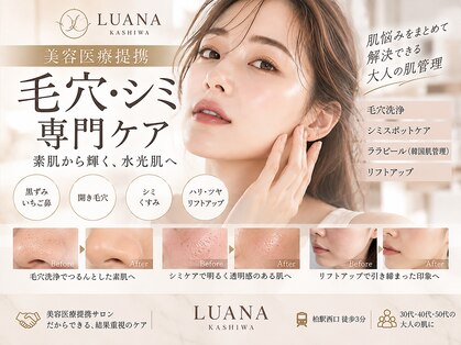 ルアナ 柏店(LUANA)の写真