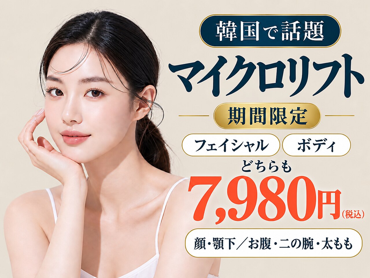 パルティール(PARTIR)｜ホットペッパービューティー