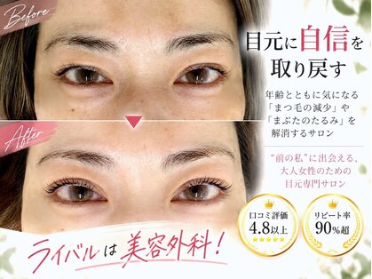 マージ イマージュの写真