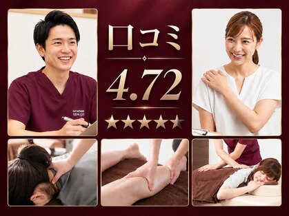 げんき堂鍼灸整骨院 ゲンキプラス 泉パークタウンタピオ(GENKIPlus)の写真