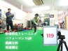 【球速特化】野球パーソナルトレーニング