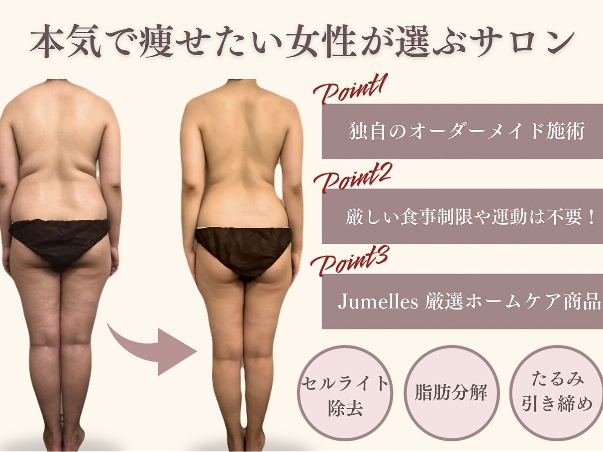 渋谷区でEMSが人気のエステサロン|ホットペッパービューティー 渋谷区でEMSが人気のエステサロン|ホットペッパービューティー