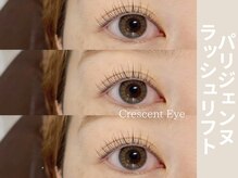 クレセントアイ 吉祥寺(Crescent Eye)/パリジェンヌラッシュリフト