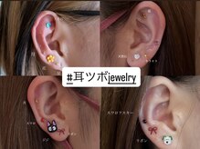 ディッセンバー 伊勢崎(December)の雰囲気（SNSで話題の耳ツボジュエリー♪アイメニューとセットでお得◎）