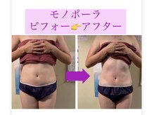 南国 蒼 越谷(ao)/お腹深部ものポーラの変化！