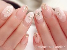 ミケ/定額ロイヤルコース