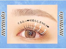 メモト 吹田駅前店(memoto)/まつげ長魅せ◎パリジェンヌ