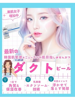 エステサロン プルメリア(plumeria)/
