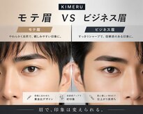 -メンズ眉毛専門サロン-【KIMERU】