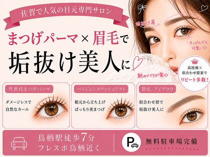 フィオーレ 鳥栖店(Feaure)の写真