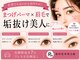 フィオーレ 鳥栖店(Feaure)の写真