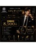 【スタンダードプラン】部分脱毛2ヵ所(顔・上半身・下半身・VIO)¥17,000→