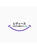 【女性】お顔・VIO・両腕・両脚・背中・ワキのお好きな箇所１部位