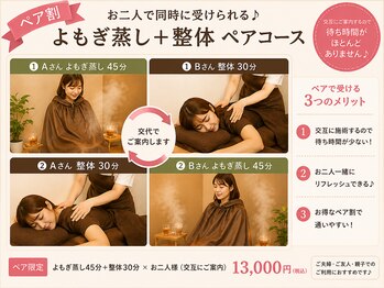 レジリエンス 久留米の写真/夏休は2人で温活♪心も体もリフレッシュ