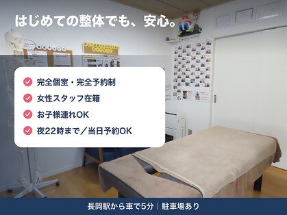 整体院トゥルースの写真