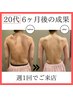 夏季限定☆一時的にもうちょっとだけ痩せ見えさせたい方♪部位痩せ　40分
