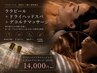 【贅沢set◆自律神経・肌管理】脳疲労解消ドライヘッドスパ(50分)+ララピール