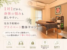深もみサロン柚花の雰囲気（1対1の完全予約制。カウンセリングから施術まで一貫して対応）