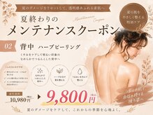 ラヴィオス 銀座店(RAVIOS)