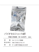 リベル 名古屋(Lebelle:)/最上級最高級のハーブピーリング