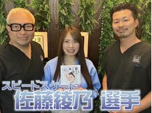 さつま骨格矯正 表参道青山院/スピードスケート：佐藤綾乃様