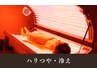 【月3回】韓国で話題！コラーゲンマシン月3回【ハリつや/美髪/冷え】