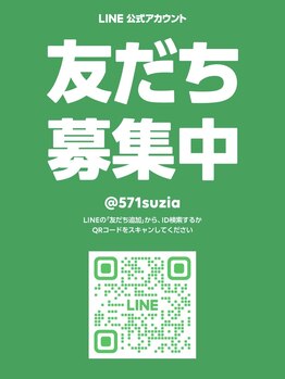 ビセット 恵比寿(Bisetto)/公式LINE始めました◎