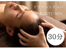 お顔ラボ AOYAMA(お顔LABO)/短時間でリフレッシュしたい方に