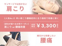 まはろ骨盤整体 鈴鹿岡田院