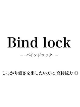 キューラッシュ 南森町店(Q-LASH)/【マツエク】バインドロック♪