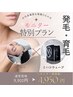 【モニター50%OFF】はつ毛・育毛にアプローチ/本気頭皮ケア/ミハツウェーブ