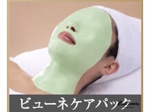 メナードフェイシャルサロン 東園田店/ニキビ、肌荒れの方におすすめ