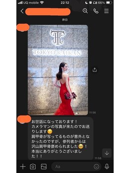 健美整体 アサヒ(ASAHI)/ブライダル整体プランで笑顔に！