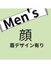 メンズ顔脱毛(眉デザイン付き)¥15500→¥12500