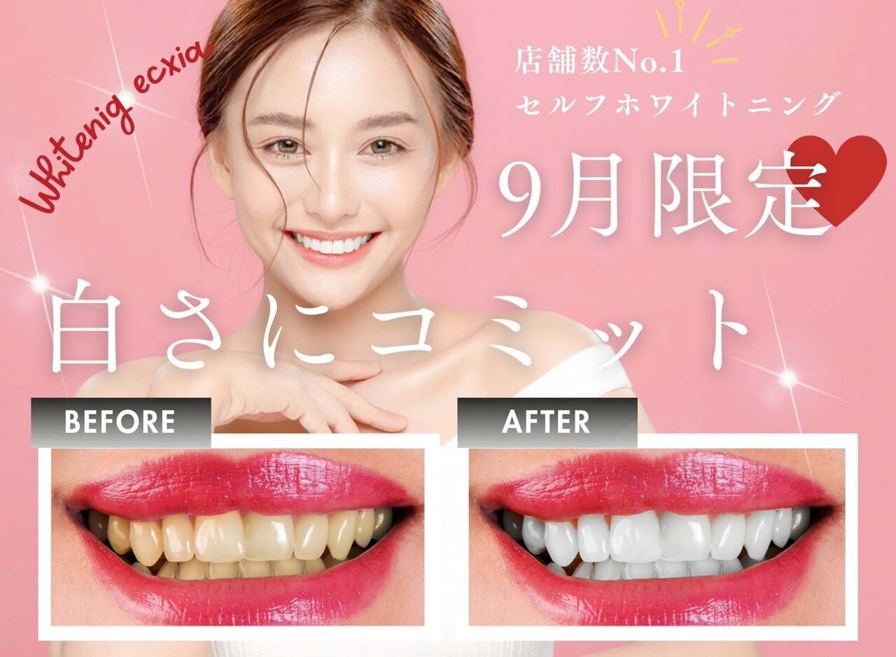 エクシアホワイト 倉吉店(ecxia white)｜ホットペッパービューティー