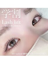 サンロクゴプラス(365+)/【U24 艶ぷる まつげパーマ】